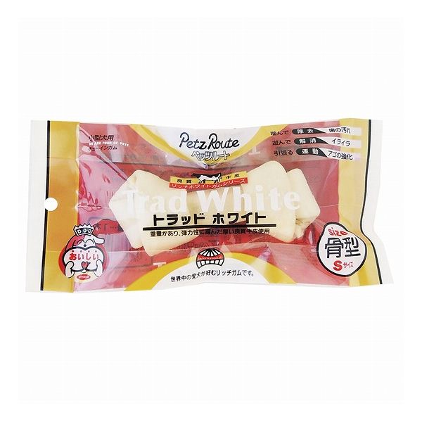 【3個セット】 ペッツルート トラッドホワイトガム 骨型 S 1本 x3【送料無料】