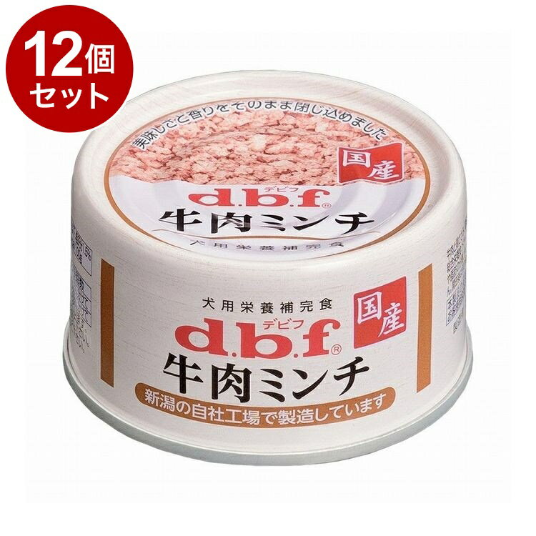 【取り寄せ品のご注意事項（ご注文前にご確認ください）】・本商品は原則注文後のキャンセルはお受けできません。・本商品と他商品で同梱注文をいただき、仮に他商品が完売等でご用意できない場合でも本商品は発送させていただきます。・本商品を複数（2点以上）注文いただき、完売等で注文数のご用意できない場合でもご用意できた数量は発送させていただきます。【商品説明】1日食べきりサイズで毎日すてきな味わいを牛肉と鶏ささみ、鶏胸肉、鶏レバーをやわらかいミンチに仕上げ、素材の美味しさと香りをそのままに閉じ込めました。小型犬にうれしい1日食べきりサイズです。●原材料(成分)牛肉、鶏ささみ、鶏胸肉、鶏内臓、増粘安定剤(加工でんぷん、増粘多糖類)、酸化防止剤(ビタミンC)、発色剤(亜硝酸Na)●賞味／使用期限(未開封)36ヶ月仕入れ元の規定により半年以上期限の残った商品のみ出荷します●原産国日本●保存方法別途パッケージに記載【送料について】北海道、沖縄、離島は送料を頂きます。