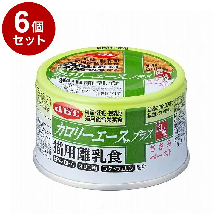 【6個セット】 デビフ カロリーエースプラス 猫用 離乳食ささみ 85g 猫用 フード キャットフード