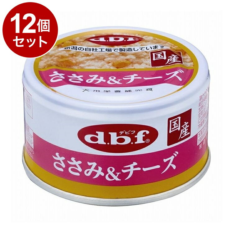 Puppy - 【12個セット】 デビフ ささみ&チーズ 85g 犬用 フード ドッグフード【送料無料】