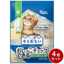 【4個セット】 エリエールペット キミおもい おしっこチェック 紙のネコ砂 5L 紙製 紙砂 固まる 猫砂 ねこ砂 猫トイレ ねこトイレ【送料無料】