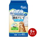 【8個セット】 エリエールペット キミおもい おそうじシート ボトルつめかえ 60枚 詰め替え用 つめかえ用 ペット用 お掃除 シート 猫用 猫トイレ用 除菌【...