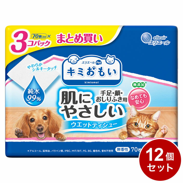 【12個セット】 エリエールペット キミおもい ウエットティシュ― 純水 70×3 ペット用 ウェットティッシ..