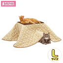 マルカン 猫用 こたつ 遠赤外線 にゃんこの和みこたつ Lサイズ 洗える 洗濯可 手洗い 猫用ベッド マット 猫用こたつ コタツ 炬燵 にゃごみ あったか 温か...
