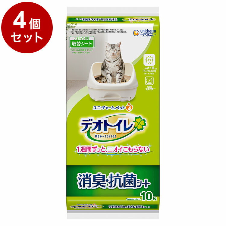 【商品説明】・1週間分の尿をしっかり吸収するので、約1週間交換不要！※シートタイプなので手を汚さず取り替え簡単！(※愛猫1頭(体重8kgまで)の場合。ウンチをした場合は早く取り除いてください。)・抗菌剤入りなので、アンモニア臭(悪臭)の発生を防ぎます。ねこ専用の消臭マイクロカプセル配合で強力消臭・銀イオン配合。ニオイ菌99.9％抑制(※第三者機関による消臭・抗菌シートの抗菌性試験結果。すべての菌を抑制するわけではありません。)・シート表面が白いので、オシッコの色がわかりやすく、チェックしやすい。●材質/素材ポリオレフィン、ポリエステル不織布、綿状パルプ、吸水紙、高分子吸水材、ポリエチレンフィルム、 抗菌剤、ホットメルト接着剤、香料入り消臭マイクロカプセル●商品使用時サイズサイズ(外寸)：約 430×290mm●保管方法・本品は直射日光、高温多湿を避けて食器・おもちゃ・ペットフード等と区別し、小児の手の届かない場所に保管してください。また、開封後はほこりや虫が入らないよう封をしっかり閉じて保管し、お早めにご使用ください。・本品の空袋をおもちゃにしないでください。●諸注意・本品は『デオトイレ』専用です。犬用トイレシートとして使用等、用途以外には使用しないでください。・本品は食べられません。飲み込んだ場合は医師や獣医師にご相談ください。・本品はトイレに流さず、処理方法は居住地域のルールにし従ってください。【送料について】北海道、沖縄、離島は送料を頂きます。LINK単品4個セット6個セット8個セット12個セット24個セット