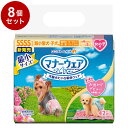 【8個セット】 ユニチャーム マナーウェア 女の子用 4S ピンク青リボン 42枚 ペット用 犬用 おむつ オムツ マナーおむつ 超小型犬 子犬【送料無料】