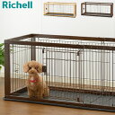 リッチェル 犬用 サークル ケージ 伸縮できる 幅90~154cm 11段階調整 木製 スライドペットサークル レギュラー 木目 木目調 ウッド ハウス ゲージ 小型犬 超小型犬 Richell