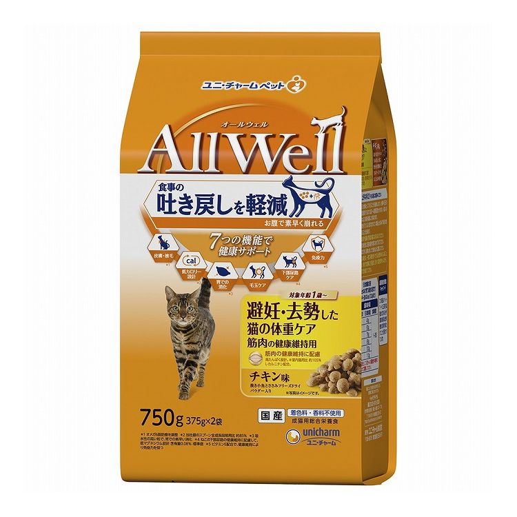 【6個セット】 ユニチャーム AllWell 避妊・去勢した猫の体重ケア 筋肉の健康維持用 チキン味挽き小魚とささみフリーズドライパウダー入り 750g (375g×2袋)【送料無料】