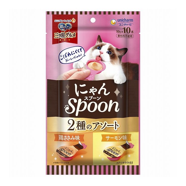 【4個セット】 ユニチャーム 銀のスプーン三ツ星グルメおやつ にゃんSpoon2種のアソート鶏ささみ&サーモン味 100g【送料無料】