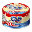 【12個セット】 ユニチャーム 銀のスプーン 缶 10歳頃から まぐろ 70g【送料無料】