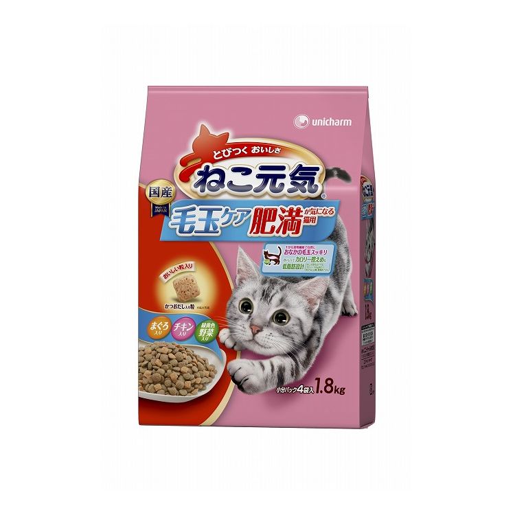 【2個セット】 ユニチャーム ねこ元気 毛玉ケア 肥満が気になる猫用 まぐろ・チキン・緑黄色野菜入り 1.8kg【送料無料】