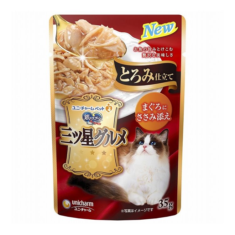 Other Wet Food - 【20個セット】 ユニチャーム 銀のスプーン 三ツ星グルメ パウチ とろみ仕立て まぐろにささみ添え 35g【送料無料】