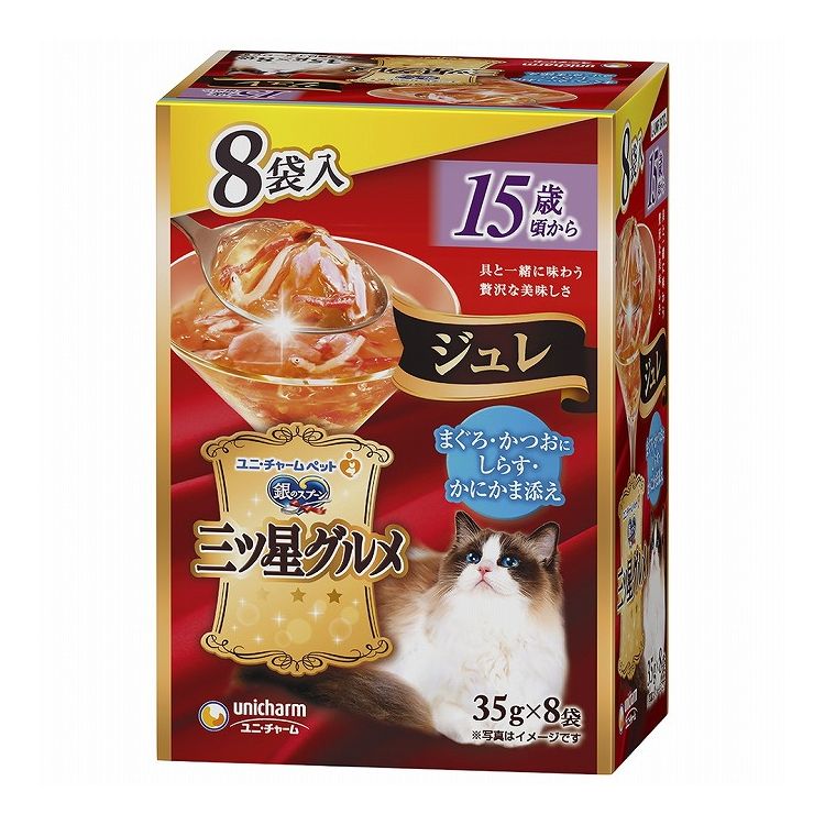 【4個セット】 ユニチャーム 銀のスプーン 三ツ星グルメ パウチ ジュレ 15歳頃から まぐろ・かつおにしらす・かにかま添え 35g×8個【送料無料】