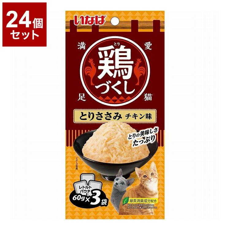 【24個セット】 いなばペットフード 鶏づくし とりささみ チキン味 60g×3袋【送料無料】