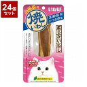【24個セット】 いなばペットフード 焼いわし 高齢猫用 かつお節味【送料無料】