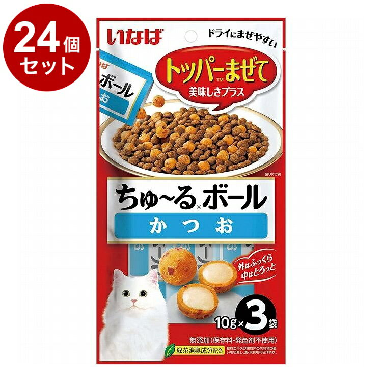 【取り寄せ品のご注意事項（ご注文前にご確認ください）】・本商品は原則注文後のキャンセルはお受けできません。・本商品と他商品で同梱注文をいただき、仮に他商品が完売等でご用意できない場合でも本商品は発送させていただきます。・本商品を複数（2点以上）注文いただき、完売等で注文数のご用意できない場合でもご用意できた数量は発送させていただきます。【商品説明】やわらかささみのボール形状おやつ・ひと粒で楽しめる2層のおいしさの秘密【外はふっくら】 ささみで作ったやわらか食感。ねこちゃんの食べやすい大きさにしました。【中はとろっと】 ねこちゃんが食べやすい、滑らかな独自のちゅ〜るタイプ。クリーミーな食感でとろけるおいしさ。・小粒でやわらかい、ささみのおやつ。かつお味。・おやつとしてそのまま与えても、ドライフードに混ぜてトッピングとしてもお使いいただけます。・いつものごはんに混ぜていただくことで美味しさをプラス!●原材料(成分)鶏肉(ささみ)、かつお、かつお節、鶏脂、でん粉、卵白粉末、かつお節エキス、酵母エキス、寒天、カゼインナトリウム、増粘多糖類、ビタミンE、緑茶エキス●給与方法・1日3袋を目安におやつとしてそのまま与えるか、主食（ドライフード、缶詰等）に混ぜてお与えください。●賞味／使用期限(未開封)24ヶ月※仕入れ元の規定により3ヵ月を切った商品は出荷致しません。●原産国または製造地中国（自社工場）●保管方法・お使い残りの出た場合は、他の容器に移し替えて冷蔵庫に入れ早めにお与えください。・鶏ささみ由来の成分が黒く変色する場合がございますが、品質には問題ございませんのでご安心ください。【送料について】北海道、沖縄、離島は送料を頂きます。LINK単品6個セット12個セット24個セット