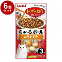 【6個セット】 いなばペットフード ちゅーるボール とりささみ 10g×3袋