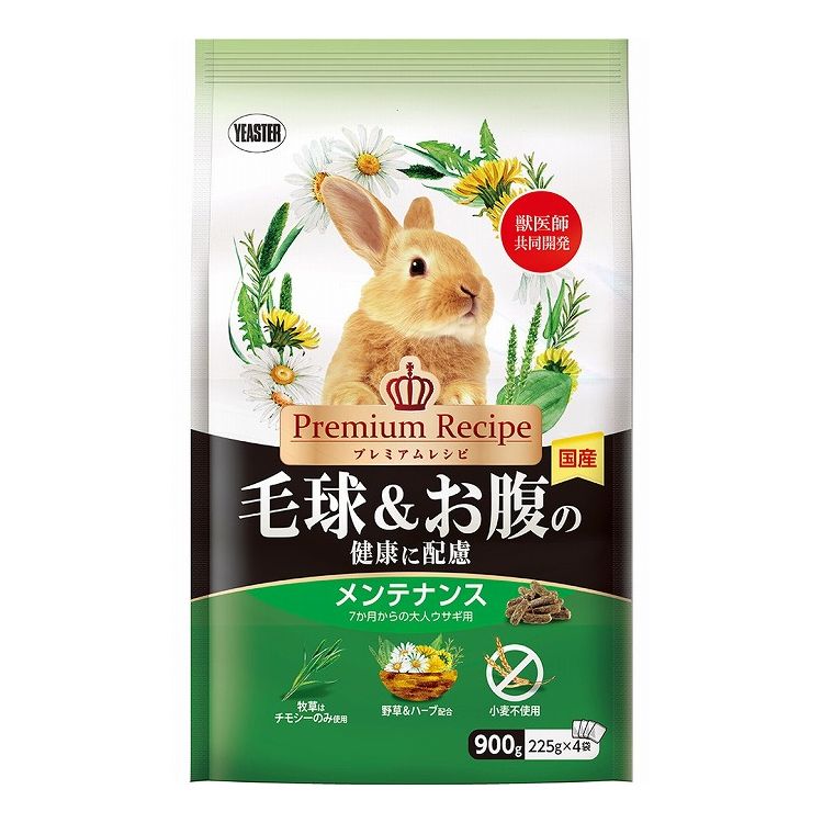 イースター プレミアムレシピ ラビット 毛球&お腹の健康に配慮 メンテナンス 900g