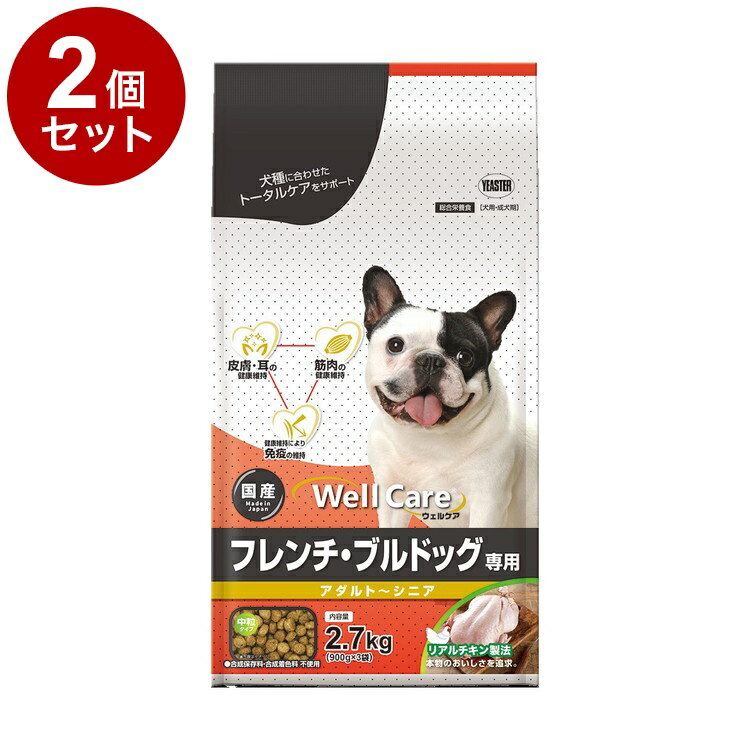 【2個セット】 イースター ウェルケア フレンチ・ブルドッグ専用 アダルト~シニア 2.7kg 犬 いぬ イヌ ドッグ DOG 愛犬 食事 ドッグフード ペットフード DOGFOOD ごはん ご飯 ドライ【送料無料】
