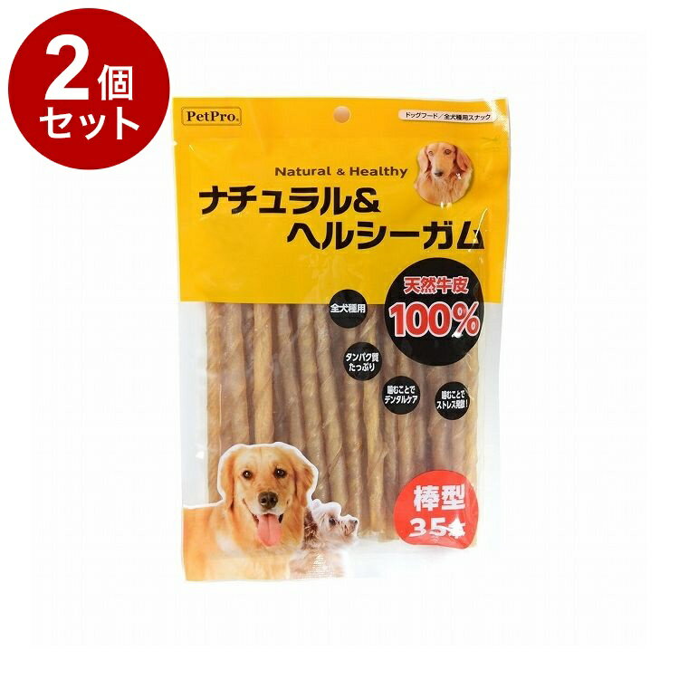 Chewing Gums - 【2個セット】 ペットプロ ナチュラル&ヘルシーガム 棒型 35本 犬用 犬 おやつ スナック ガム