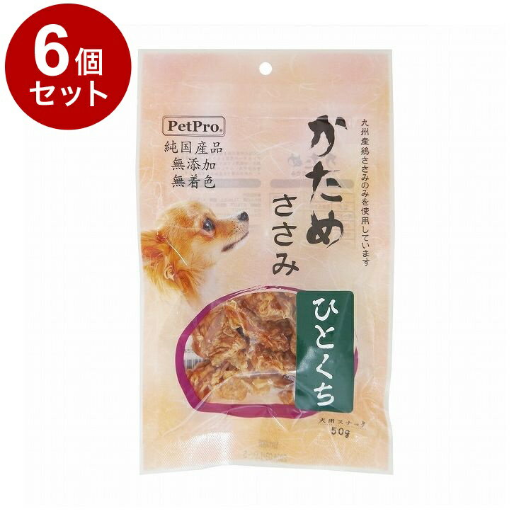 【6個セット】 ペットプロ 純国産 かためささみ ひとくち 50g 国産 日本製 犬用 犬 おやつ スナック ジ..