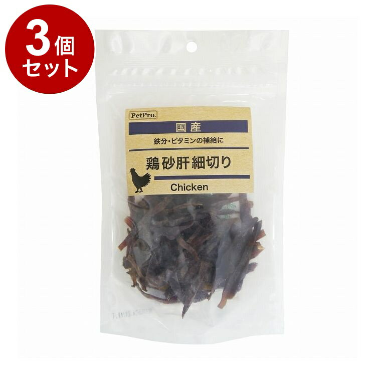 【取り寄せ品のご注意事項（ご注文前にご確認ください）】・本商品は原則注文後のキャンセルはお受けできません。・本商品と他商品で同梱注文をいただき、仮に他商品が完売等でご用意できない場合でも本商品は発送させていただきます。・本商品を複数（2点以上）注文いただき、完売等で注文数のご用意できない場合でもご用意できた数量は発送させていただきます。【商品説明】鉄分・ビタミンの補給に最適な食べやすいやわらか素材のおやつ天然素材をメーカー独自の特殊製法で柔らかく仕上げました。小型犬やシニア犬に最適なおやつです。●原材料鶏砂肝、グリセリン、プロピレングリコール、ヘキサメタリン酸Na、食塩、保存料(デヒドロ酢酸Na、ソルビン酸K)、酸化防止剤(エリソルビン酸Na)、ポリリン酸Na、発色剤(亜硝酸Na)●保証成分たんぱく質50.0％以上、脂質5.5％以上、粗繊維0.1％以下、灰分4.0％以下、水分25.0％以下●給与方法【1日の給与量目安】超小型犬(〜5kg)：10〜30g、小型犬(5〜10kg)：30〜60g、中型犬(10〜20kg)：60〜95g、大型犬(20〜40kg)：95〜120g・健康状態や年齢、運動量を考慮した上で給与量を参考に1日数回に分けてお与えください。●賞味／使用期限(未開封)12ヶ月※仕入れ元の規定により3ヵ月以上期限の残った商品のみ出荷致します。●原産国または製造地日本●保存方法直射日光、高温多湿の場所を避け、開封後は冷蔵庫で保存し、賞味期限に関わらず早めにお与えください。●諸注意・本品は愛犬用おやつです。主食として与えないでください。・愛犬の食べ方や習性によっては、のどに詰まらせることがありますので必ず観察しながらお与えください。・本品は天然素材を使用しておりますので、色・形状・サイズ・硬さなどに若干のばらつきがあります。また、時間の経過とともに変色する場合がありますが、品質には問題ありません。・表面に白い粉状の物が出てくる場合がありますが、原料に含まれる成分(アミノ酸など)で、品質には問題ありません。・生後6ヶ月未満の幼犬は消化できないことがございますので与えないでください。・子供が愛犬に与える際は、安全のため大人が監視してください。・幼児、子供の手の届かない、またペットのふれられない所に保管してください。・愛犬の体調が悪くなった時は、獣医師にご相談ください。【送料について】北海道、沖縄、離島は送料を頂きます。国産おやつ 鶏砂肝細切り 55g単品3個セット6個セット12個セット