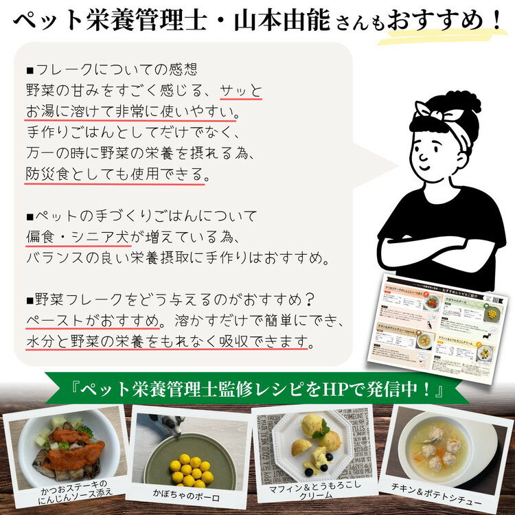 【4個セット】 ペットプロ HappyDays 大地からの贈り物 素材100%野菜フレーク じゃがいも 35g 国産 日本製 犬用 犬 おやつ スナック ふりかけ トッピング 3