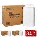 コーチョー 日本製 国産 業務用シーツ 中厚型 ペットシーツ トイレシーツ シート レギュラー 400枚 ワイド 200枚 スーパーワイド ダブルワイド 80枚...