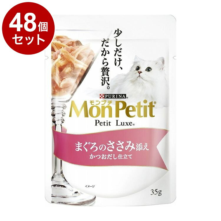 【取り寄せ品のご注意事項（ご注文前にご確認ください）】・本商品は原則注文後のキャンセルはお受けできません。・本商品と他商品で同梱注文をいただき、仮に他商品が完売等でご用意できない場合でも本商品は発送させていただきます。・本商品を複数（2点以上）注文いただき、完売等で注文数のご用意できない場合でもご用意できた数量は発送させていただきます。【商品説明】少しだけ、だから贅沢を。■選び抜かれた原材料と旨味たっぷりレシピ厳選されたまぐろにささみを添え、海の幸の美味しさたっぷりの「かつおだし」と一緒にぎゅっと詰め込んだ贅沢メニュー■少しだけ、だから贅沢をいつもの食事をちょっぴり贅沢に。ご褒美やトッピング、特別なひと時にもぴったりな、35gサイズ。●原材料(成分)魚介類(かつお、まぐろ、フィッシュエキス)、肉類(ささみ)、調味料、増粘安定剤(加工でんぷん、増粘多糖類)、カラメル色素、ビタミンE●保証成分たんぱく質9％以上、脂質0.2％以上、粗繊維1％以下、灰分3％以下、水分87％以下●賞味／使用期限(未開封)24ヶ月※仕入れ元の規定により3か月以上期限の残った商品のみ出荷致します。●保管方法別途パッケージに記載●原産国タイ●メーカー名ネスレ日本 株式会社 ネスレピュリナペットケア【送料について】北海道、沖縄、離島は送料を頂きます。