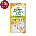 【10個セット】 ネスレ モンプチ ナチュラルキッス 11歳以上用総合栄養食 まぐろ入りまぐろゼリー 10g×4本【送料無料】