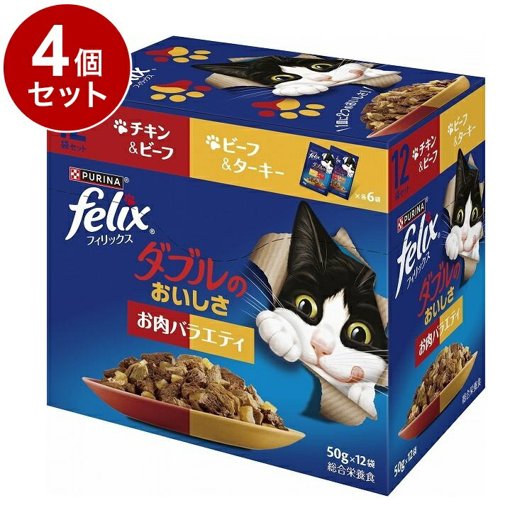 猫粮 - 【4個セット】 ネスレ ピュリナ フィリックスパウチ12P ダブルのおいしさ お肉バラエティ 50g【送料無料】