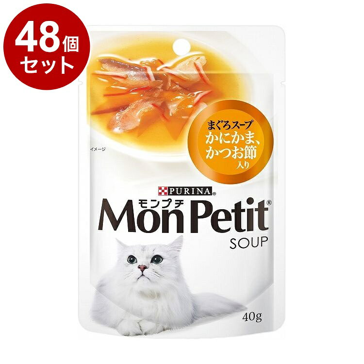 【取り寄せ品のご注意事項（ご注文前にご確認ください）】・本商品は原則注文後のキャンセルはお受けできません。・本商品と他商品で同梱注文をいただき、仮に他商品が完売等でご用意できない場合でも本商品は発送させていただきます。・本商品を複数（2点以上）注文いただき、完売等で注文数のご用意できない場合でもご用意できた数量は発送させていただきます。【商品説明】うまみとろけるー♪美味しく水分補給！まぐろとかにかまをベースに、かつお節をトッピングしたまぐろスープメニュー。特製レシピのスープが食材と絡む味わいは、食べながら水分補給にぴったり。夏の暑い時期や、冬の乾燥する室内にいるネコちゃんにもおすすめです。いつもの食事のトッピングにはもちろん、おやつやご褒美にもぴったり。●原材料(成分)魚介類(まぐろ、かにかま、フィッシュエキス、かつお節)、増粘安定剤(加工でんぷん、増粘多糖類)、ビタミンE、パプリカ色素●保証成分たんぱく質8％以上、脂質0.08％以上、粗繊維1％以下、灰分3％以下、水分92％以下●賞味／使用期限(未開封)24ヶ月※仕入れ元の規定により3か月以上期限の残った商品のみ出荷致します。●保管方法別途パッケージに記載●原産国タイ●メーカー名ネスレ日本 株式会社 ネスレピュリナペットケア【送料について】北海道、沖縄、離島は送料を頂きます。