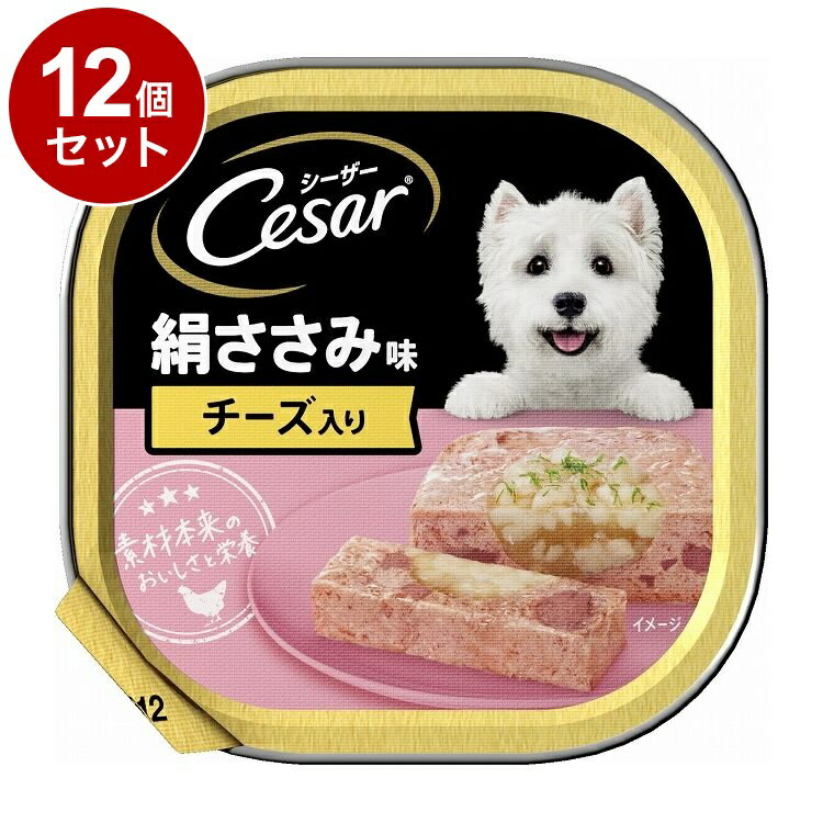 Mature Dog - 【12個セット】 シーザー 絹ささみ味 チーズ入り 100g【送料無料】