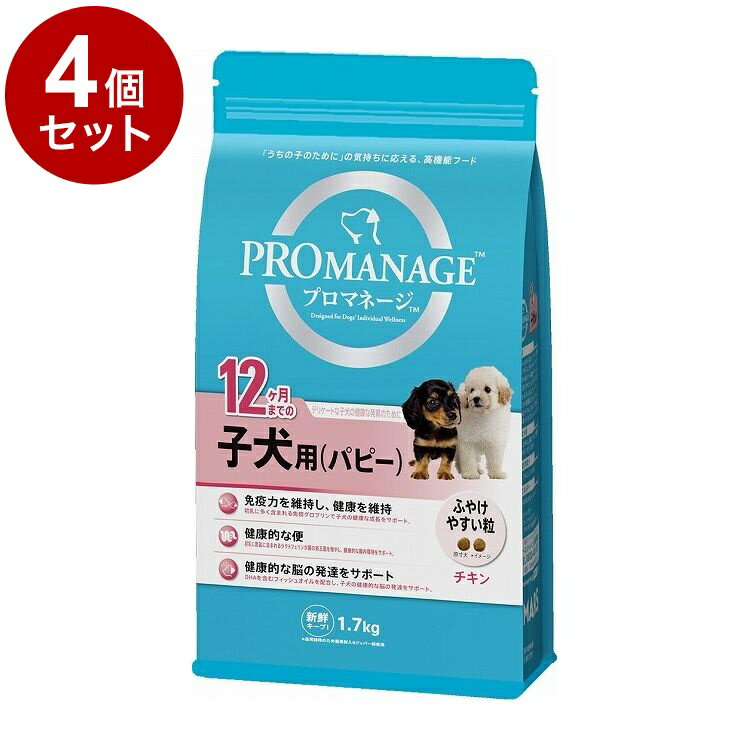 Domestic - 【4個セット】 プロマネージ 12ヶ月までの子犬用 (パピー) 1.7kg【送料無料】