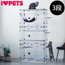 猫用 サークル ケージ 3段 キャットタワー ステップ 天井まで登れる スライドドア 横開き 天板付 ハンモック付 大型 大きい 猫 ねこ ハウス ゲージ サー...