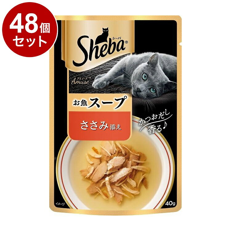 【商品説明】素材のうまみたっぷり　お魚の贅沢スープ・かつおだし香る 絶品スープ・厳選した魚介のうまみをかつおだしでおいしく包みました。●原材料(成分)魚類(かつお、かつお節粉等)、肉類(ささみ等)、増粘安定剤(加工でん粉、増粘多糖類)、調味料(アミノ酸等)●保証成分タンパク質6.0％以上、脂質0.1％以上、粗繊維0.1％以下、灰分1.5％以下、水分92.0％以下●賞味／使用期限(未開封)24ヶ月※仕入れ元の規定により3か月以上期限の残った商品のみ出荷致します。●保管方法別途パッケージに記載●原産国タイ●メーカー名マースジャパンリミテッド【送料について】北海道、沖縄、離島は送料を頂きます。