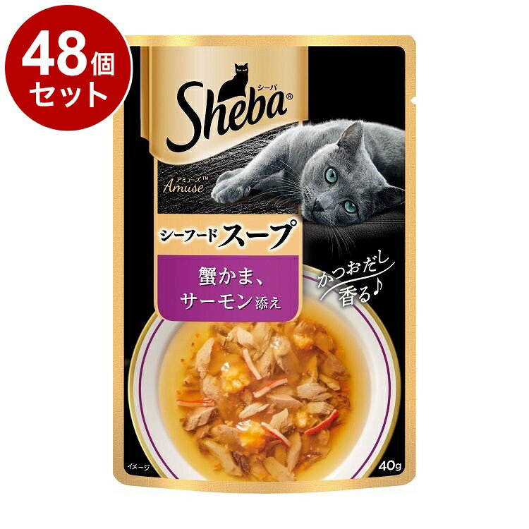 Other Wet Food - 【48個セット】 シーバ アミューズ シーフードスープ 蟹かま、サーモン添え 40g【送料無料】