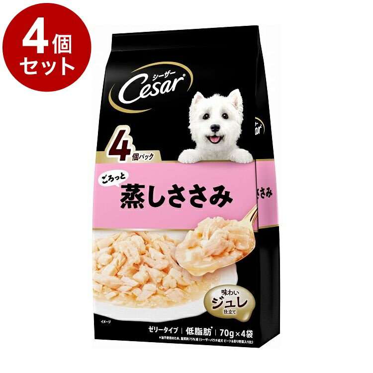 【4個セット】 シーザー ごろっと蒸しささみ 70g×4袋