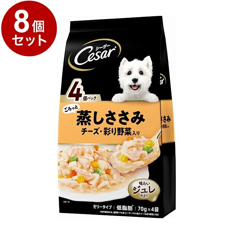 Natural - 【8個セット】 シーザー ごろっと蒸しささみ チーズ・彩り野菜入り 70g×4袋【送料無料】
