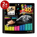 【2個セット】 シーバ とろ~り メルティ 海の幸グルメセレクション 12g×40本【送料無料】