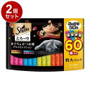 【2個セット】 シーバ とろ~り メルティ まぐろ&かつお味グルメセレクション 12g×60本【送料無料】