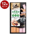 【12個セット】 シーバ とろ~り メルティ 自然素材レシピ まぐろ味サーモン味セレクション フレーク入り 12g×4本【送料無料】