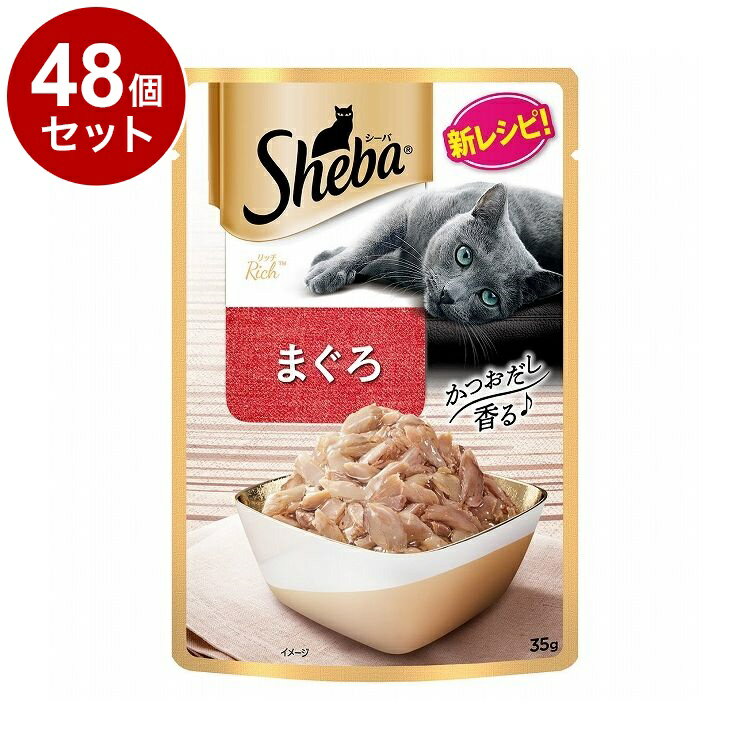 Other Wet Food - 【48個セット】 シーバ リッチ まぐろ 35g【送料無料】