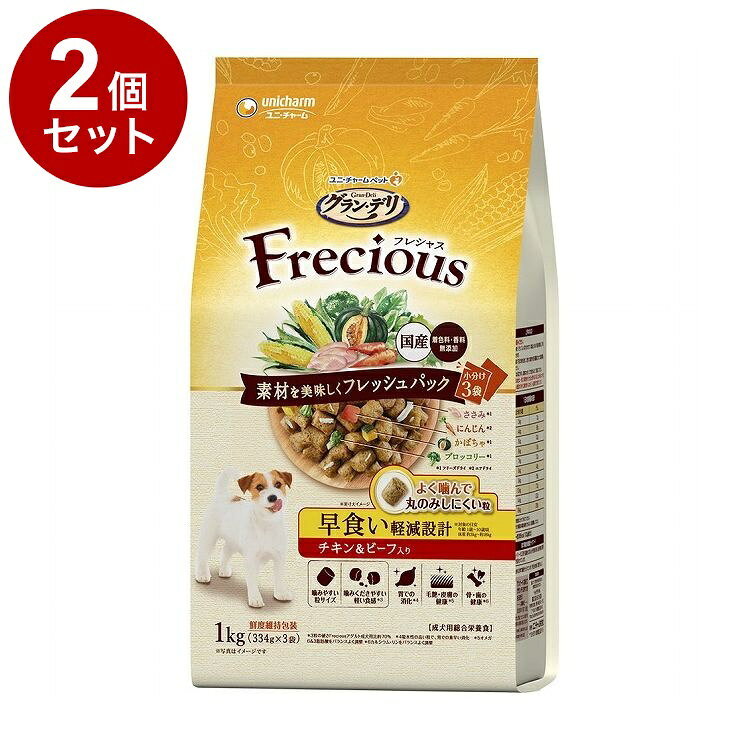 【2個セット】 ユニチャーム グラン・デリ Frecious 早食い軽減設計 チキン&ビーフ入り 1kg【送料無料】