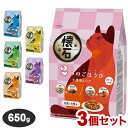 【3個セット】 ペットライン 懐石 2つのごほうび フレーバータイプ 650g x3 1.95kg 国産 日本製 小分けパック 猫用 猫 キャットフード ドライ...