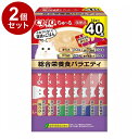 【2個セット】 いなばペットフード CIAOちゅ~る 総合栄養食バラエティBOX 14g×40本入【送料無料】