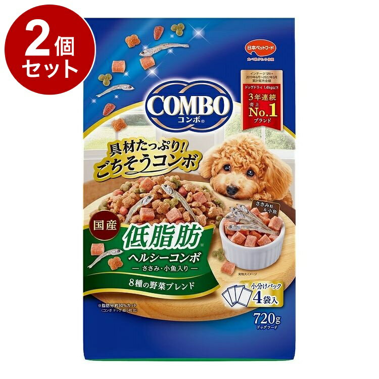 【2個セット】 日本ペットフード コンボ 低脂肪ヘルシーコンボ 720g【送料無料】