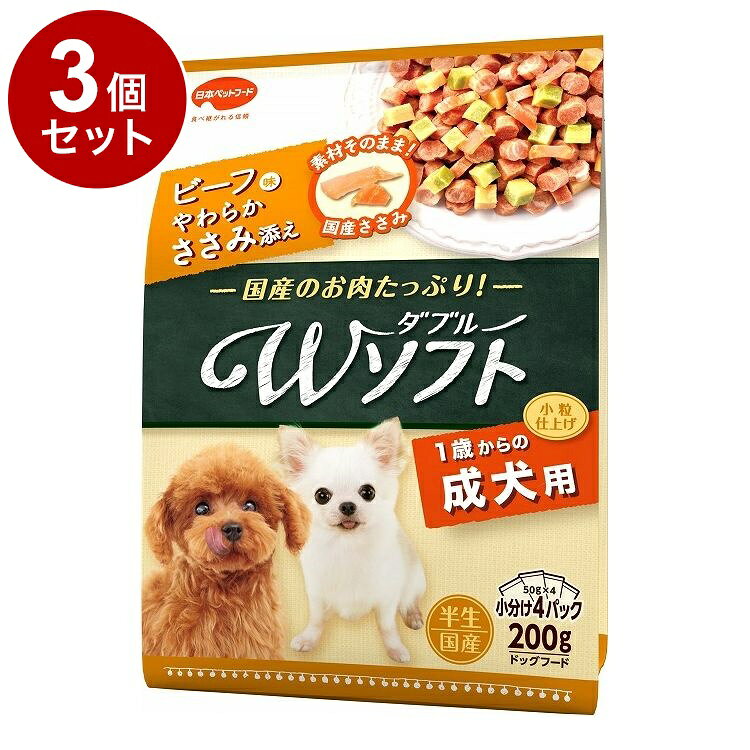 【取り寄せ品のご注意事項（ご注文前にご確認ください）】・本商品は原則注文後のキャンセルはお受けできません。・本商品と他商品で同梱注文をいただき、仮に他商品が完売等でご用意できない場合でも本商品は発送させていただきます。・本商品を複数（2点以上）注文いただき、完売等で注文数のご用意できない場合でもご用意できた数量は発送させていただきます。【商品説明】国産のお肉がたっぷり！・国産のお肉たっぷり半生粒にやわらかなささみチップをトッピングした贅沢メニュー。・3つの異なる食感、味、形状で愛犬の『食べたい！』を刺激。・おいしく食べて、ココロもカラダも大満足！・美味を求める愛犬も納得の素材入りタイプ。・成犬用総合栄養食。〇原材料(成分)肉類(国産鶏肉、国産鶏ササミ、牛肉)、穀類(小麦粉、小麦グルテン)、大豆タンパク、糖類(グラニュー糖、オリゴ糖)、馬鈴薯でん粉、動物性油脂、フィッシュエキスパウダー、バターミルクパウダー、チーズフィリング、野菜類(キャベツ、ホウレンソウ)、セレン酵母、プロピレングリコール、増粘安定剤(加工でん粉)、ミネラル類(カルシウム、リン、ナトリウム、クロライド、鉄、銅、マンガン、亜鉛、ヨウ素、コバルト)、ソルビトール、保存料(ソルビン酸カリウム、デヒドロ酢酸ナトリウム)、メタリン酸ナトリウム、グリセリン、香料、ポリリン酸ナトリウム、ビタミン類(A、B2、B12、D、E、パントテン酸、コリン)、酸化防止剤(エリソルビン酸ナトリウム、ビタミンC)、着色料(β-カロテン、二酸化チタン、食用赤色106号、食用黄色4号、食用黄色5号、食用青色1号)、発色剤(亜硝酸ナトリウム)、グルコサミン、コンドロイチン〇保証成分たんぱく質16.0％以上、脂質4.0％以上、粗繊維4.0％以下、灰分6.0％以下、水分40.0％以下カルシウム0.7％以上、リン0.6％以上、リノール酸0.6％以上〇賞味／使用期限(未開封)12ヶ月※仕入れ元の規定により3ヵ月以上の商品のみ出荷致します〇保管方法別途パッケージに記載〇原産国日本〇メーカー名日本ペットフード 株式会社【送料について】北海道、沖縄、離島は送料を頂きます。