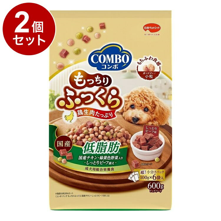 【2個セット】 日本ペットフード コンボ ドッグ もっちりふっくら 低脂肪 600g (100g×6)【送料無料】