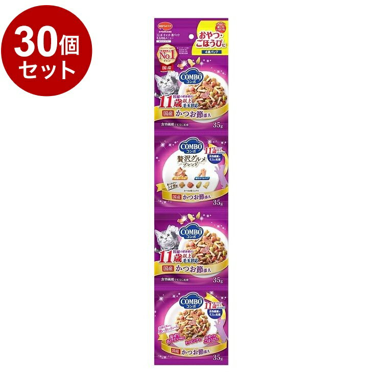 Domestic - 【30個セット】 日本ペットフード コンボ キャット 連パック 毛玉対応メニュー 11歳以上 かつお節添え 140g ( 35g×4連)【送料無料】